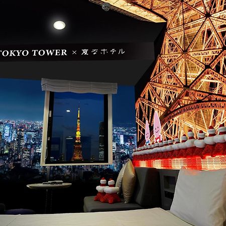 Henn Na Hotel Tokyo Hamamatsucho Tóquio Exterior foto