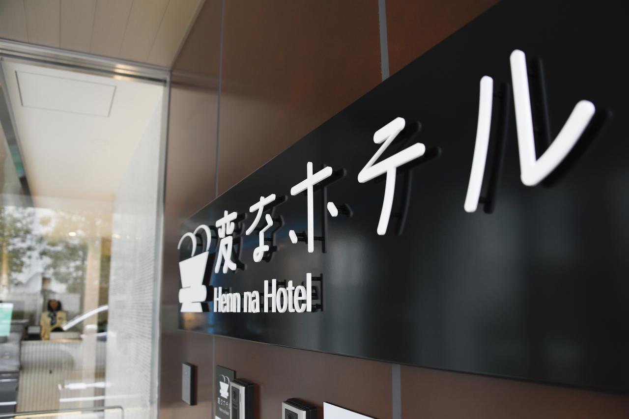 Henn Na Hotel Tokyo Hamamatsucho Tóquio Exterior foto